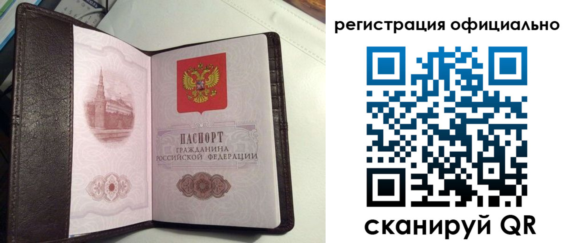 прописка ребенка в Казани