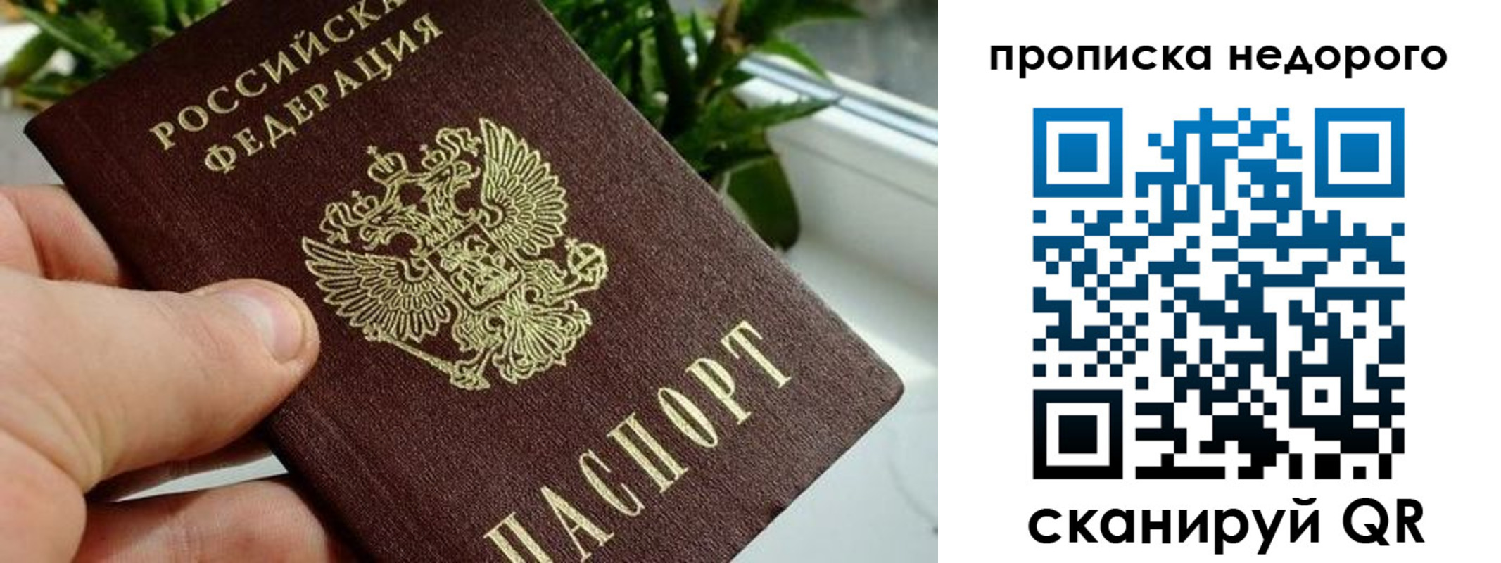 прописка для кредита в Казани