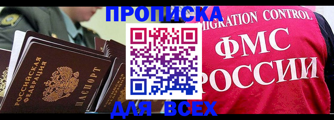 временная регистрация купить в Казани