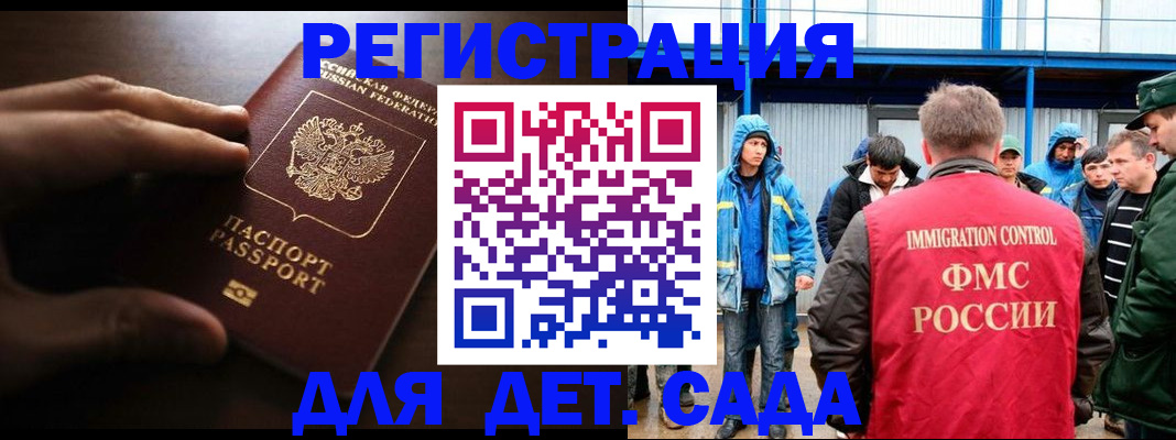 регистрация для школы в Казани