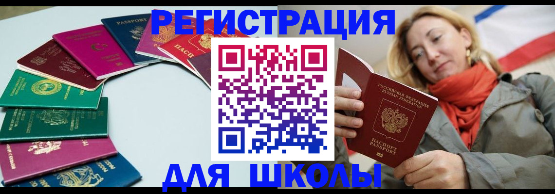 прописка в Казани
