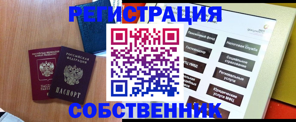 временная регистрация поиск в Казани