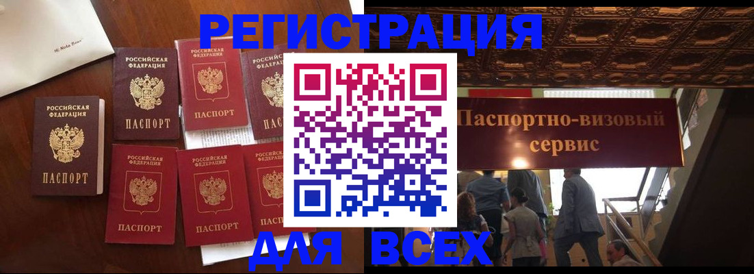 прописка в Казани