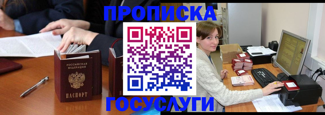 временная регистрация купить в Казани