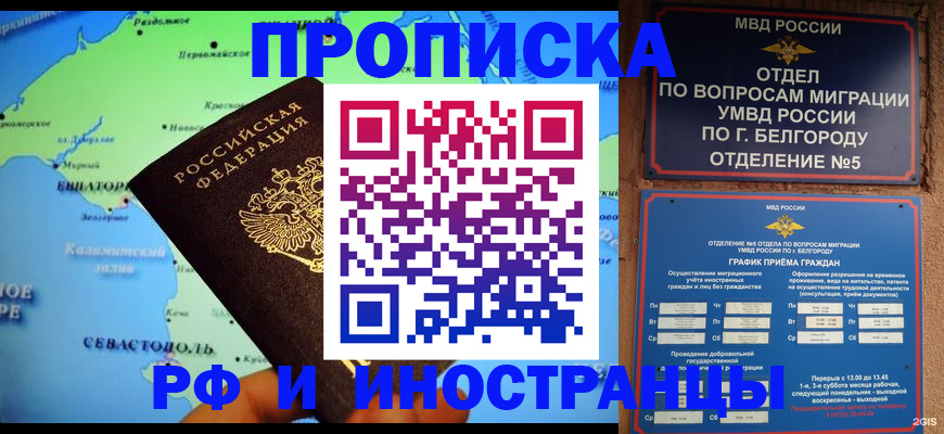временная регистрация недорого в Казани