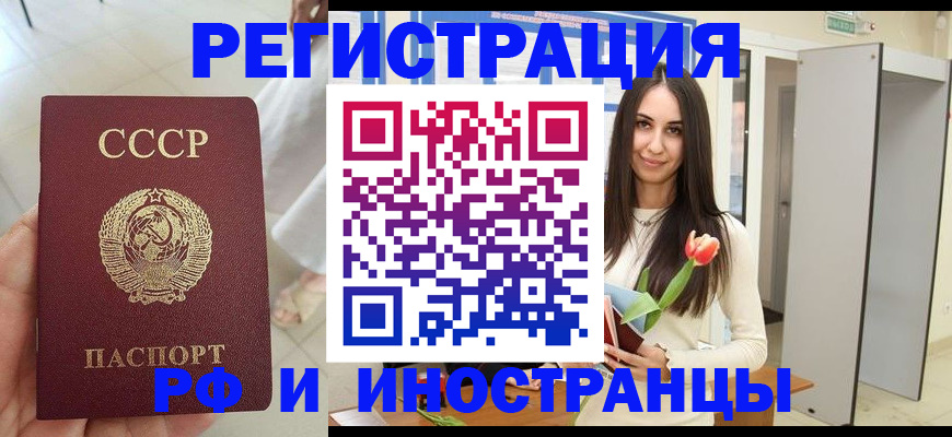 временная регистрация для школы в Казани