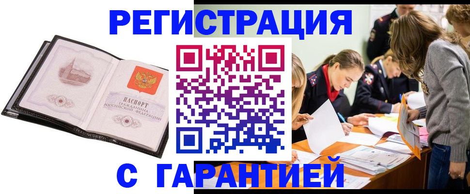 прописка в квартире в Казани