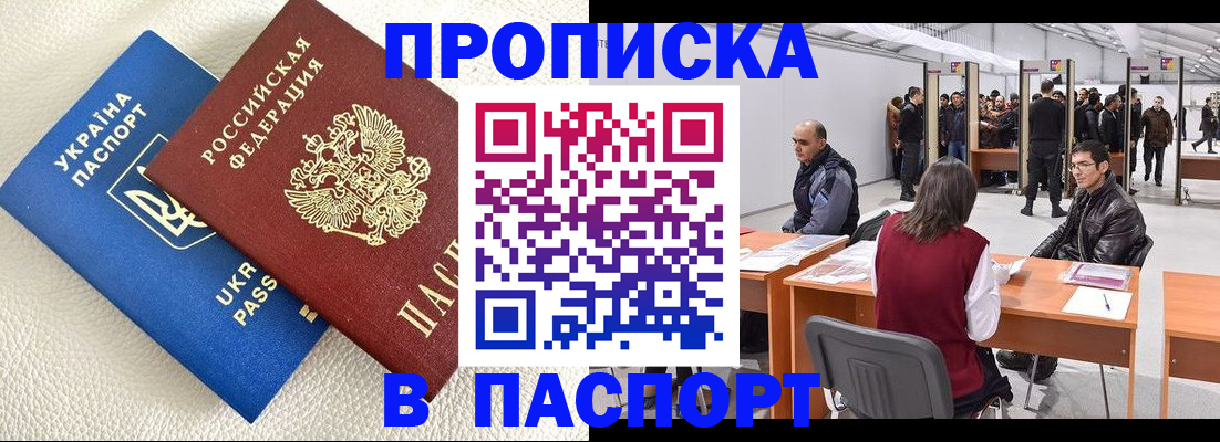 временная регистрация в Казани