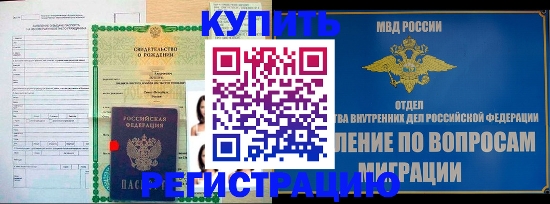 прописка паспорт в Казани
