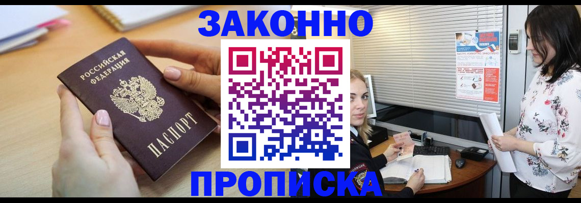 временная регистрация гарантия в Казани